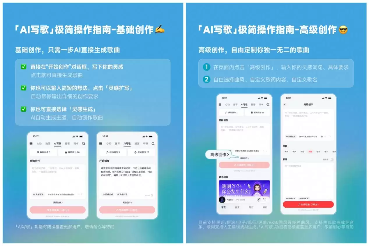 网易云音乐测试“AI写歌”趣味功能 一键把灵感写成歌！