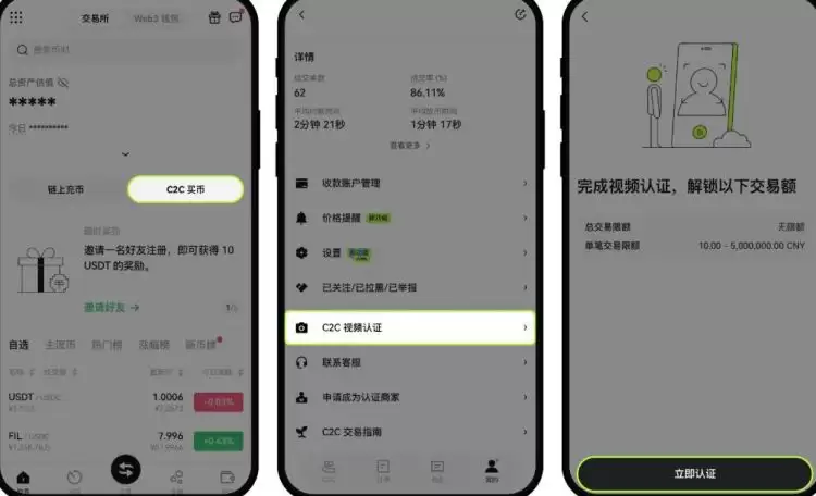 虚拟币实名认证和银行卡有关系吗？真的安全吗？