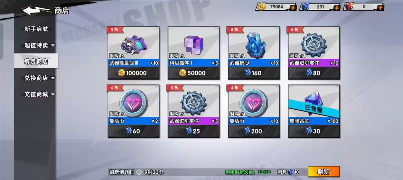 远星集结首日开荒攻略