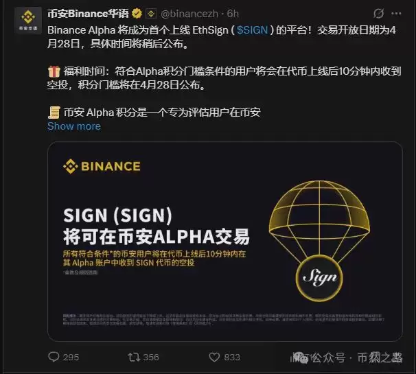币安Alpha新规则解析,如何确保每一期打新都能够参与!