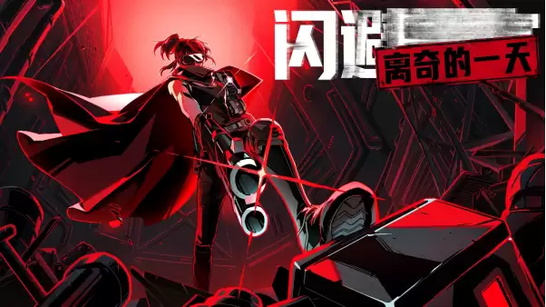 闪避刺客前传上线：宋少校废厂激战，空中连招引爆机械谜局