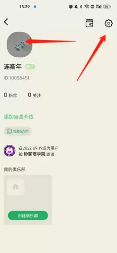 《秒聊》绑定微信方法