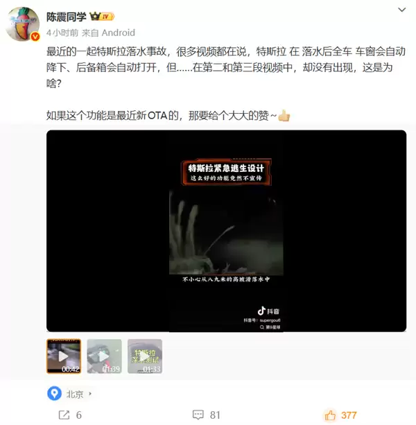 特斯拉落水自动开窗？官方否认功能存在