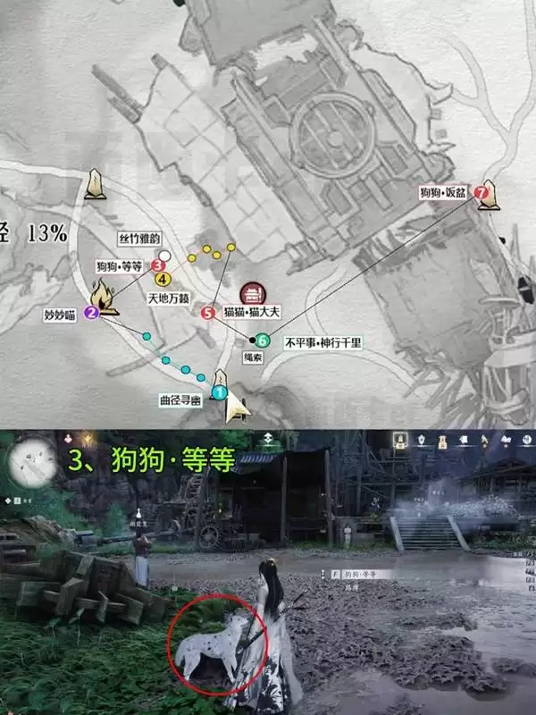 燕云十六声扶摇峰游历全收集攻略