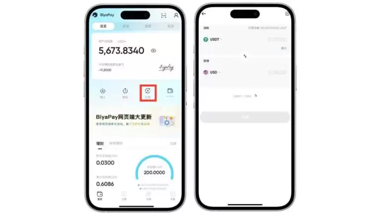 BiyaPay出U安全吗？BiyaPay出USDT的具体教程