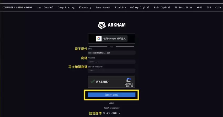 Arkham第二季空投活动如何参与？教你Arkham注册、使用免费空投