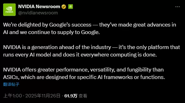 谷歌TPU抢风头 英伟达紧急发声：我们仍领先行业一代