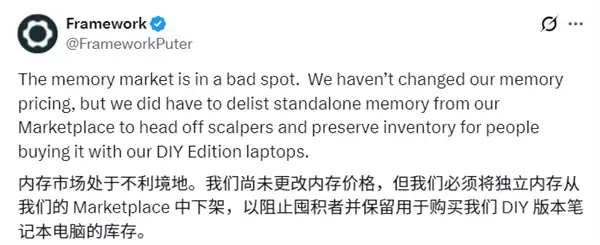 内存涨价受害者出现:可DIY笔记本Framework停售内存模块!