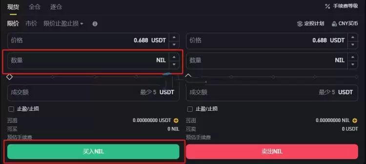 NIL币在哪买?怎么买?NIL币买卖交易教程