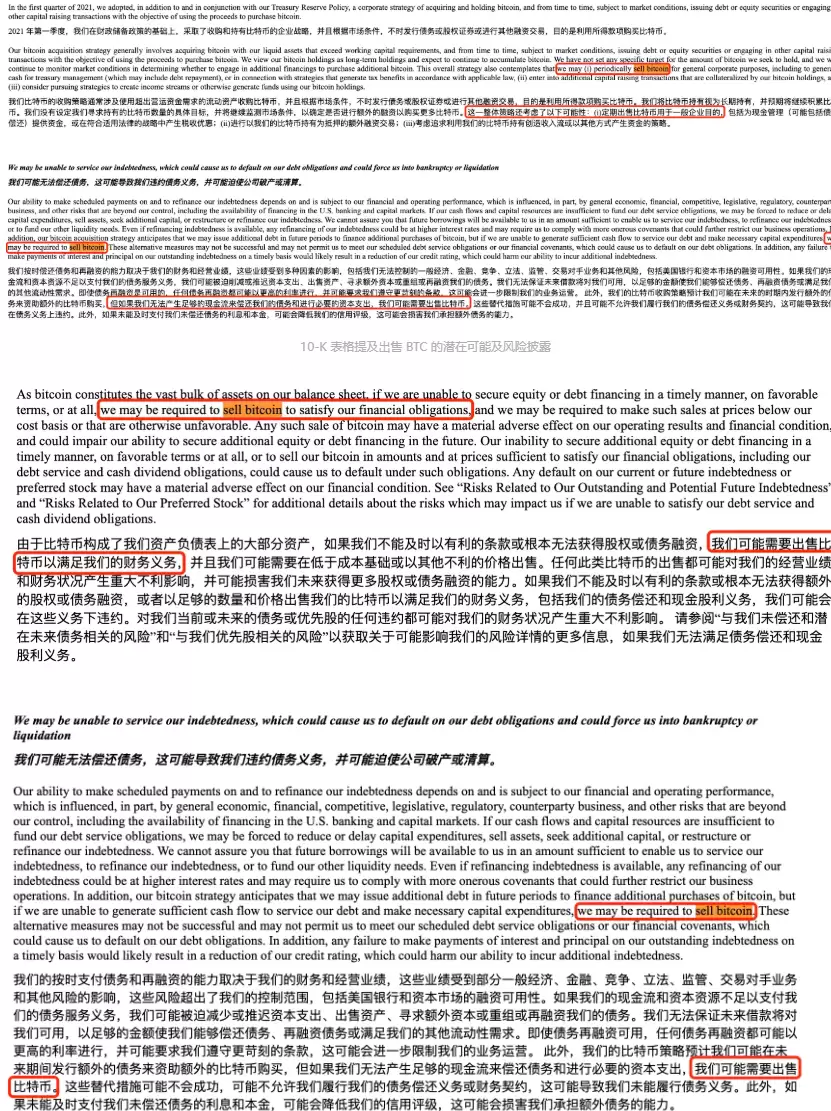 Strategy要卖 BTC?一季度浮亏60亿后,Fud来势汹汹