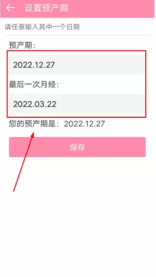 胎教精灵app使用指南