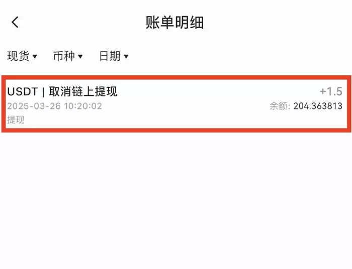 如何在Gate.io进行链上充值和提现？链上充值和提现教程及常见问题