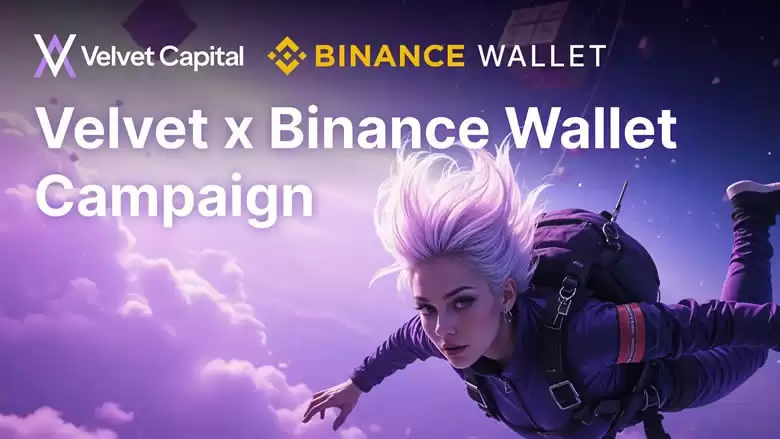 Velvet Capital币安钱包活动:VELVET币空投活动操作教程