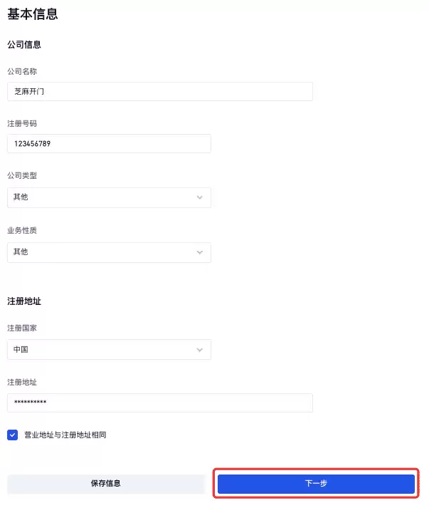 Gate.io交易所如何进行个人身份认证及企业认证？