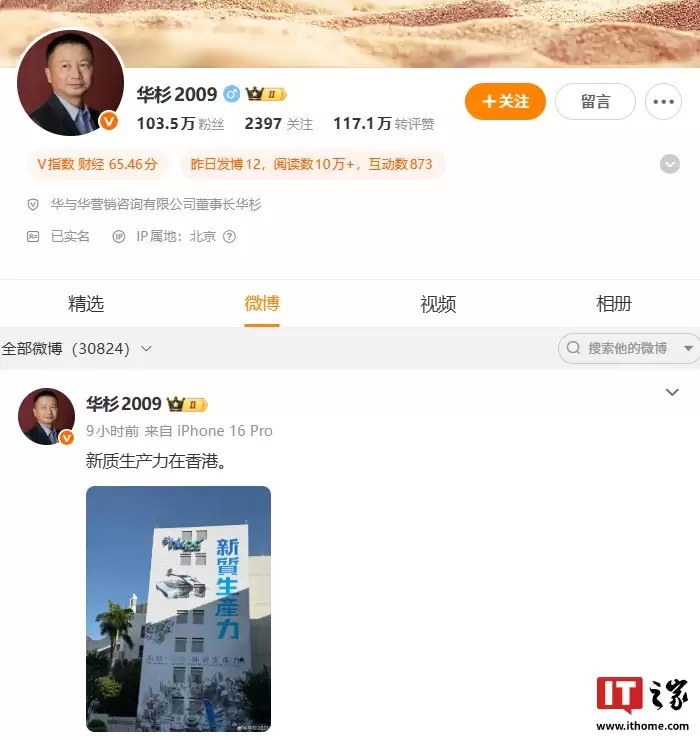 六点已过,华为与华董事长华杉暂未向罗永浩公开道歉