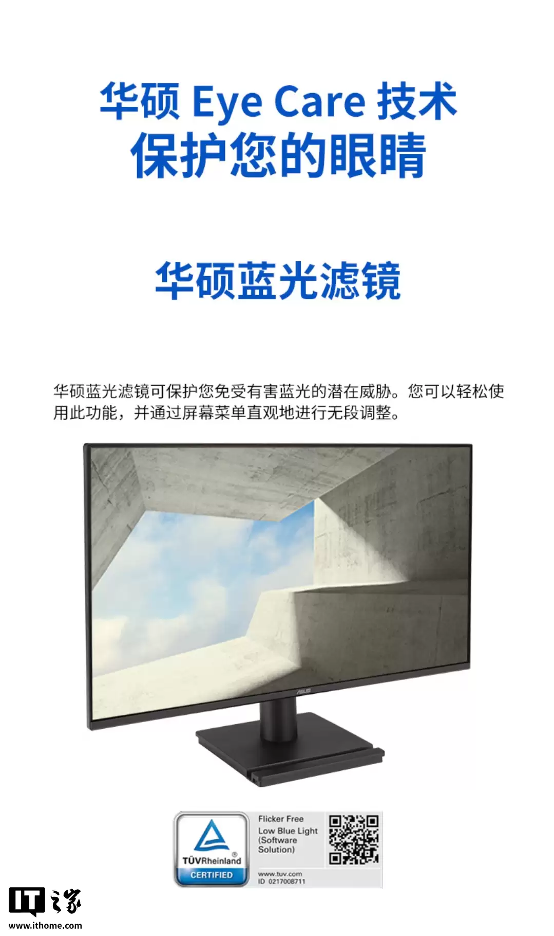 610 元:华硕推出 VA259HGA 24.5 英寸显示器,1080P 120Hz IPS 面板 + 内置音箱设计
