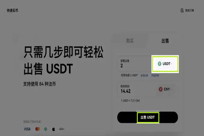 企鹅币怎么兑换?企鹅币兑换教程最新版