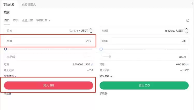 ZIG币在哪交易?怎么交易?ZIG币交易具体教程