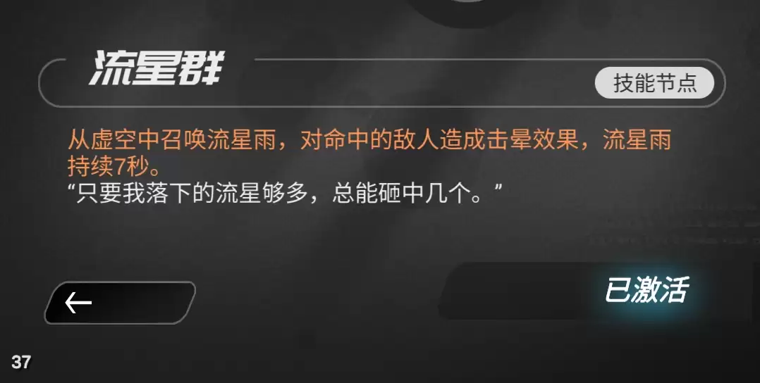 鸣源世界崩塌梦境邪道流速通攻略