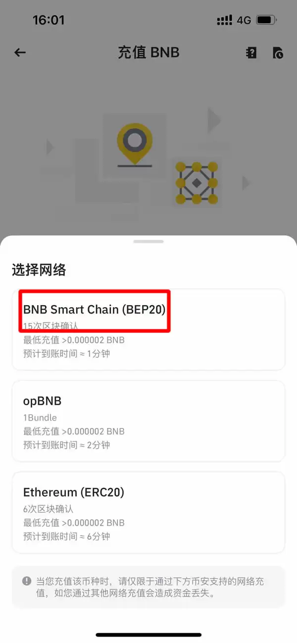 如何在Bi安平台存款和取款?币安平台充值和提现加密货币图文教程