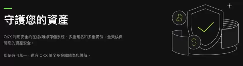 加密货币第二大OKX交易所,最适合新手的投资平台