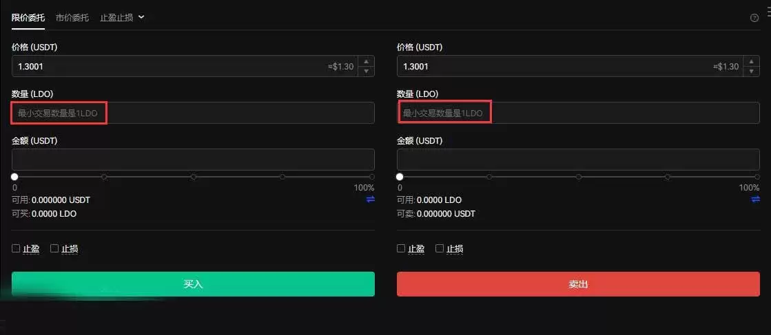 LDO币怎么买?三分钟学会买入LDO币