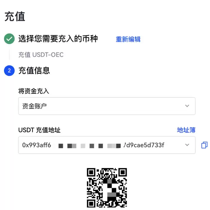 向交易所充值不一样得币种或网络导致不到账,怎么办?(OKX APP端)