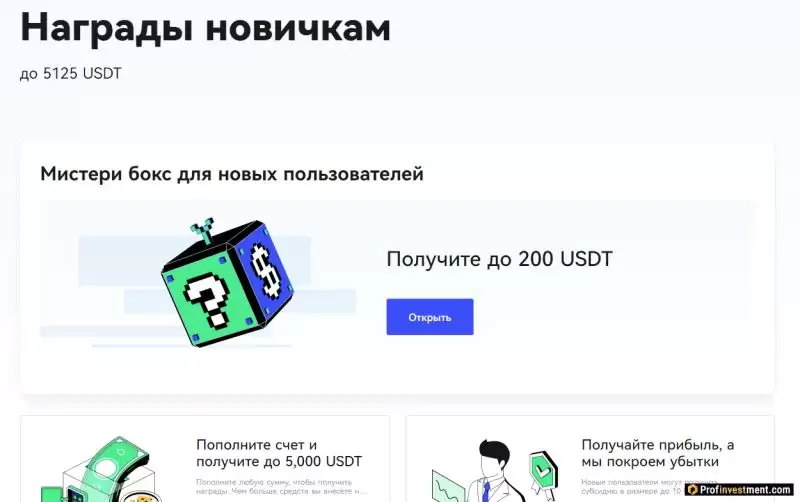 2025年最新注册有奖励的加密货币交易所排行榜前十名