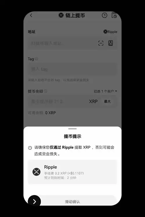 为什么我的提币未到账?OKX APP提币成功未到账情况全面分析