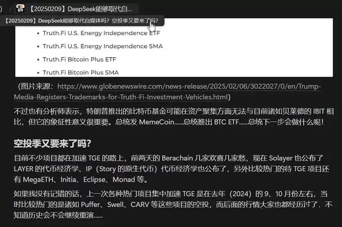 Pumpfun要继续发币吸血？为什么现在很多项目都在抢跑？
