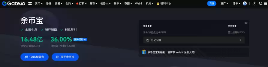 如何申购Gate.io余币宝?Gate.io余币宝申购指南(WEB/APP端)