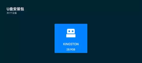 可可影视app电视安装教程