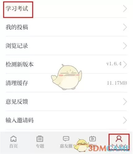 《读嘉》答题方法介绍