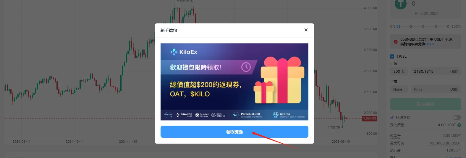 KiloEx发币在即,如何博取空投?