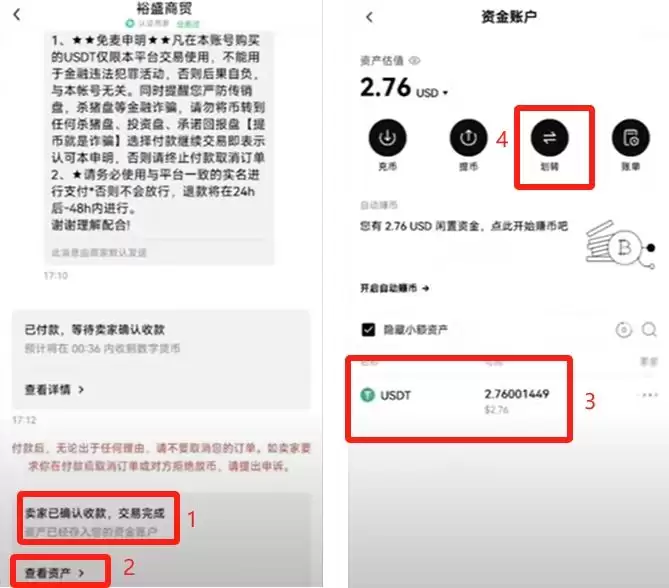 新手使用欧易OKX交易所买卖 比特币操作步骤全教程