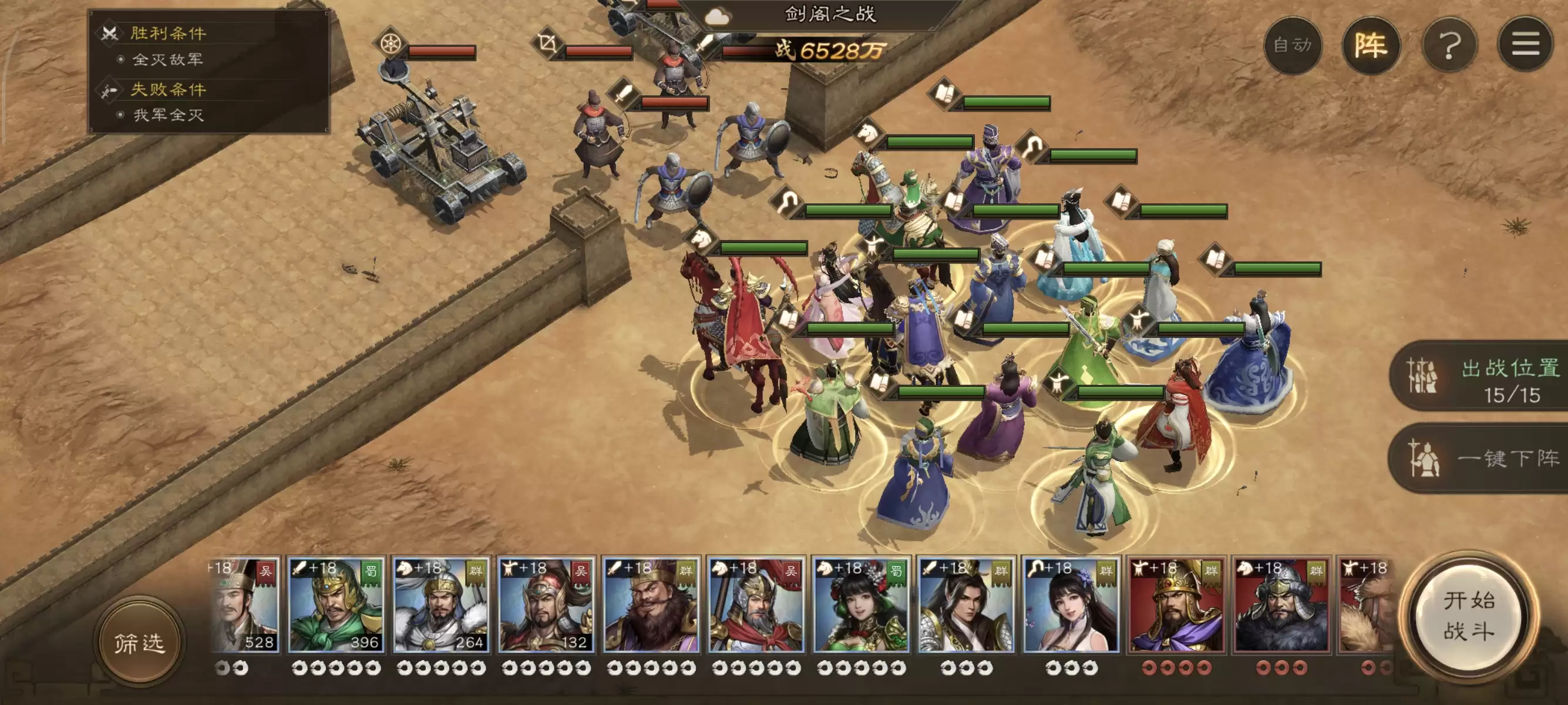 《新三国志曹操传》历战虚构篇2-3剑阁之战攻略