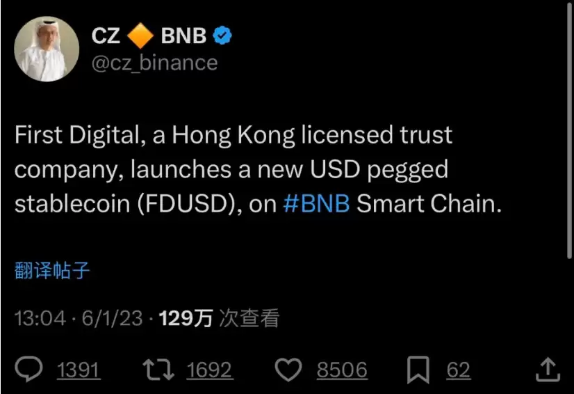 FDUSD 脱锚危机之下:对币安影响几何？