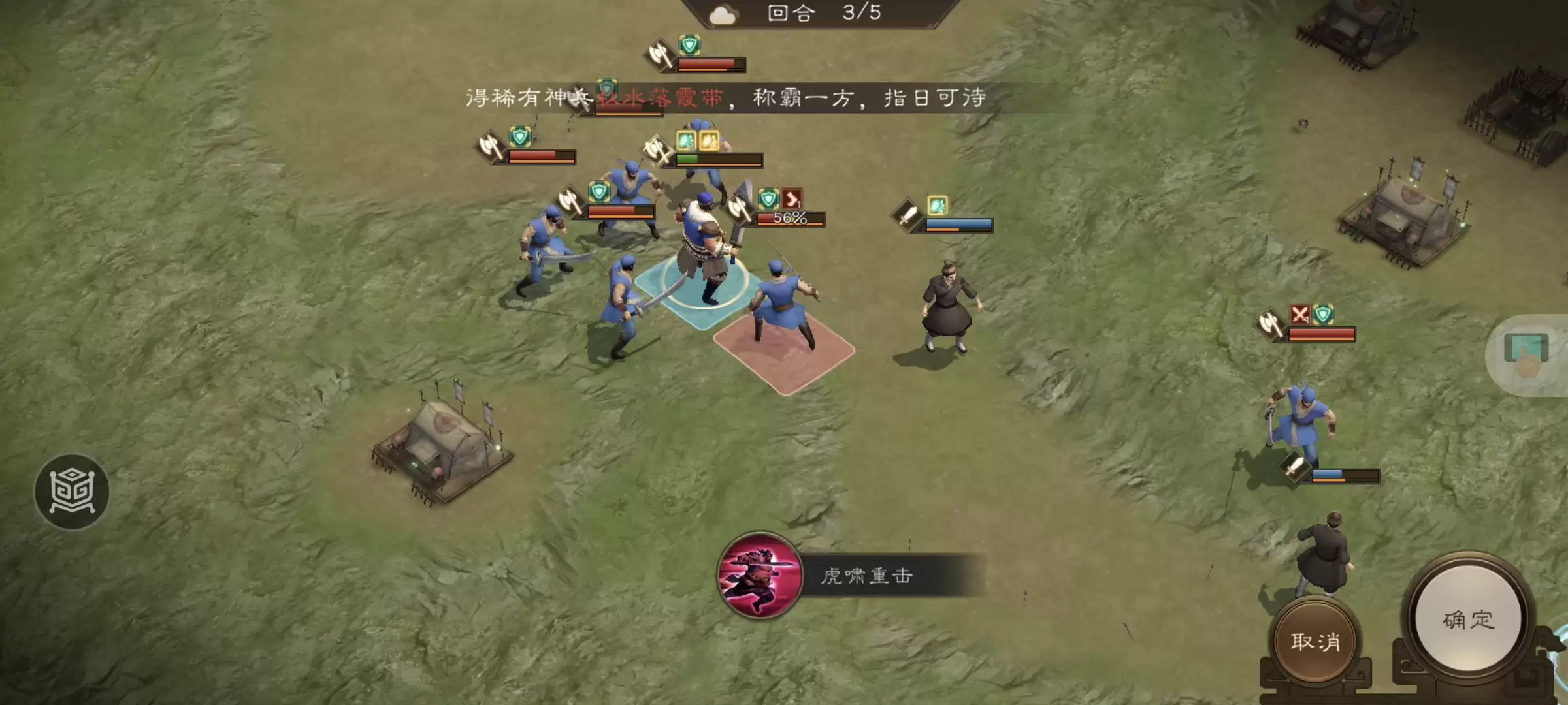 《新三国志曹操传》许褚无双试炼第一关通关攻略