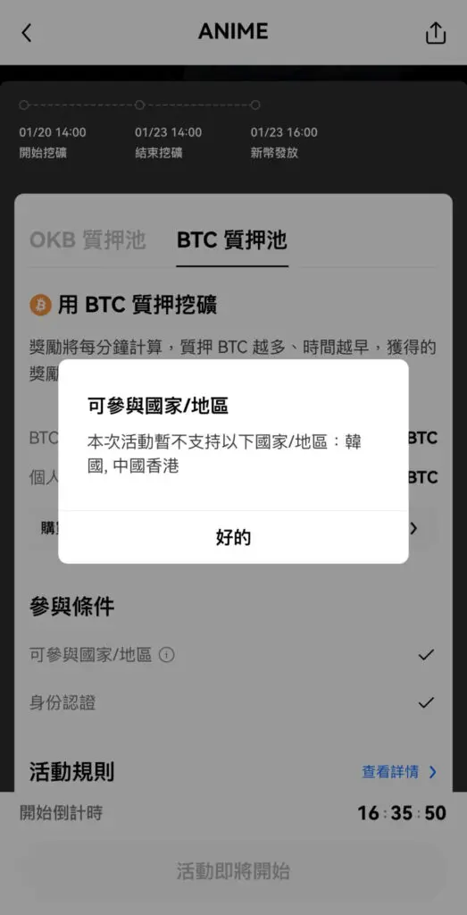 Animecoin(ANIME)币是什么？OKX Jumpstart打新ANIME币教学