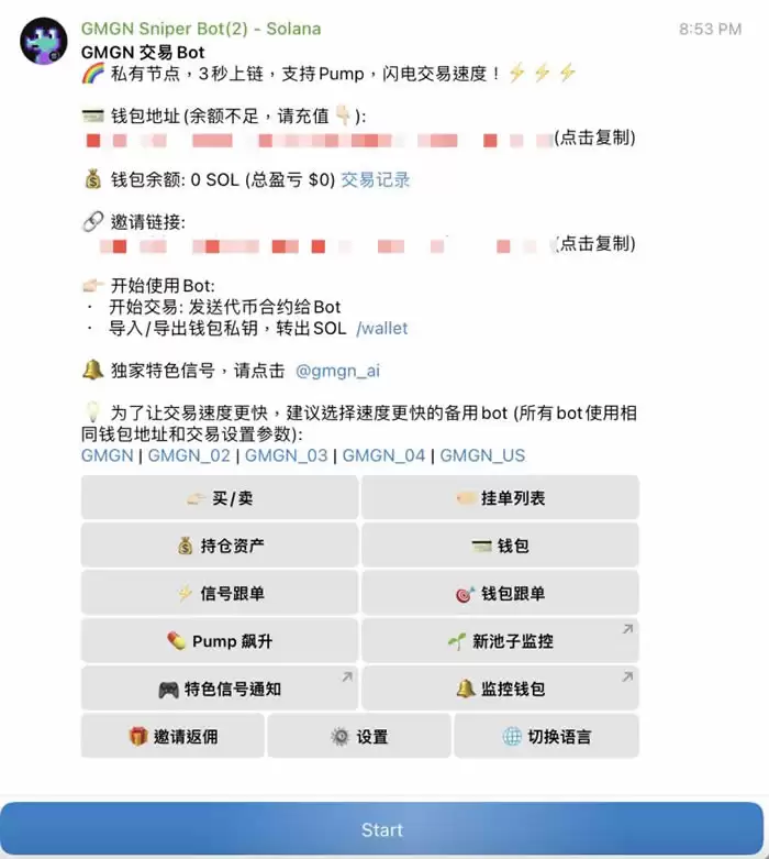 GMGN是什么?教学介绍指南:手续费与跟单如何操作?