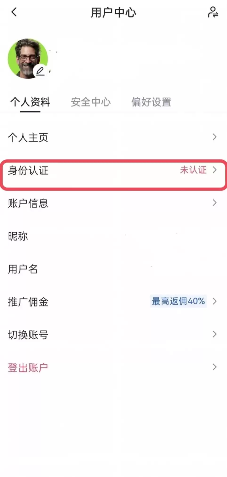 2025最新Gate.io交易所注册开户、KYC身份实名认证教学