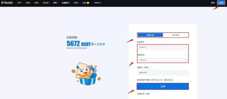 CARV币买卖交易教程