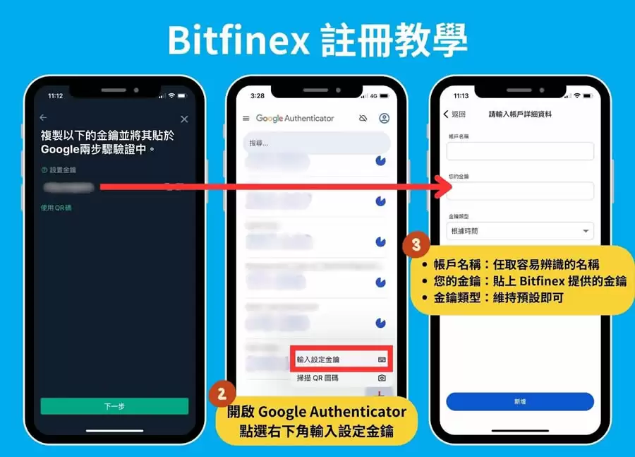 Bitfinex交易所新手申请注册＋KYC身份认证全教程(2025最新)