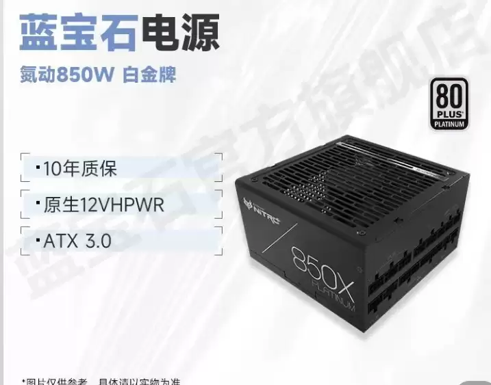 蓝宝石电源百亿补贴重磅开启!三款旗舰电源449元起,赋能电竞新体验