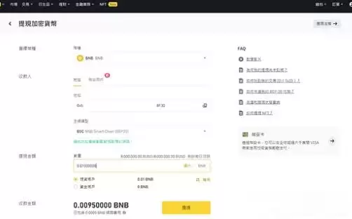 MetaMask充值/提现/Swap/添加地址流程