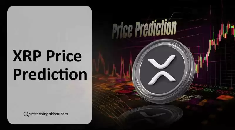 瑞波币价格分析:牛市还是熊市?谁将推动XRP的下一步走势?