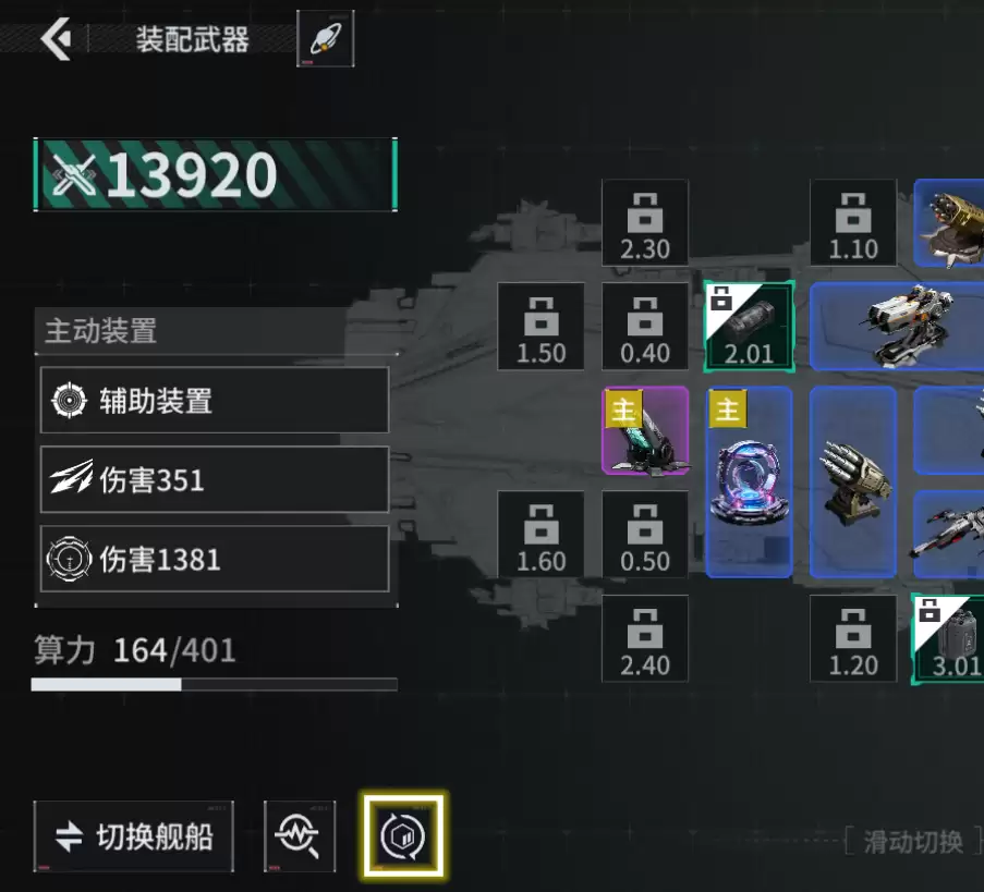 亿万光年飞船和武器拆解与重置介绍