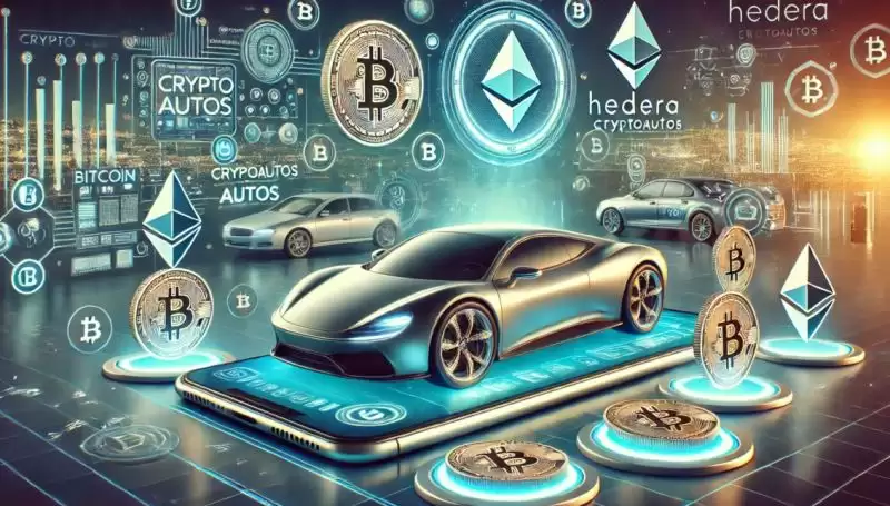 CryptoAutos(AUTOS)币是什么?前景如何?值得投资吗?