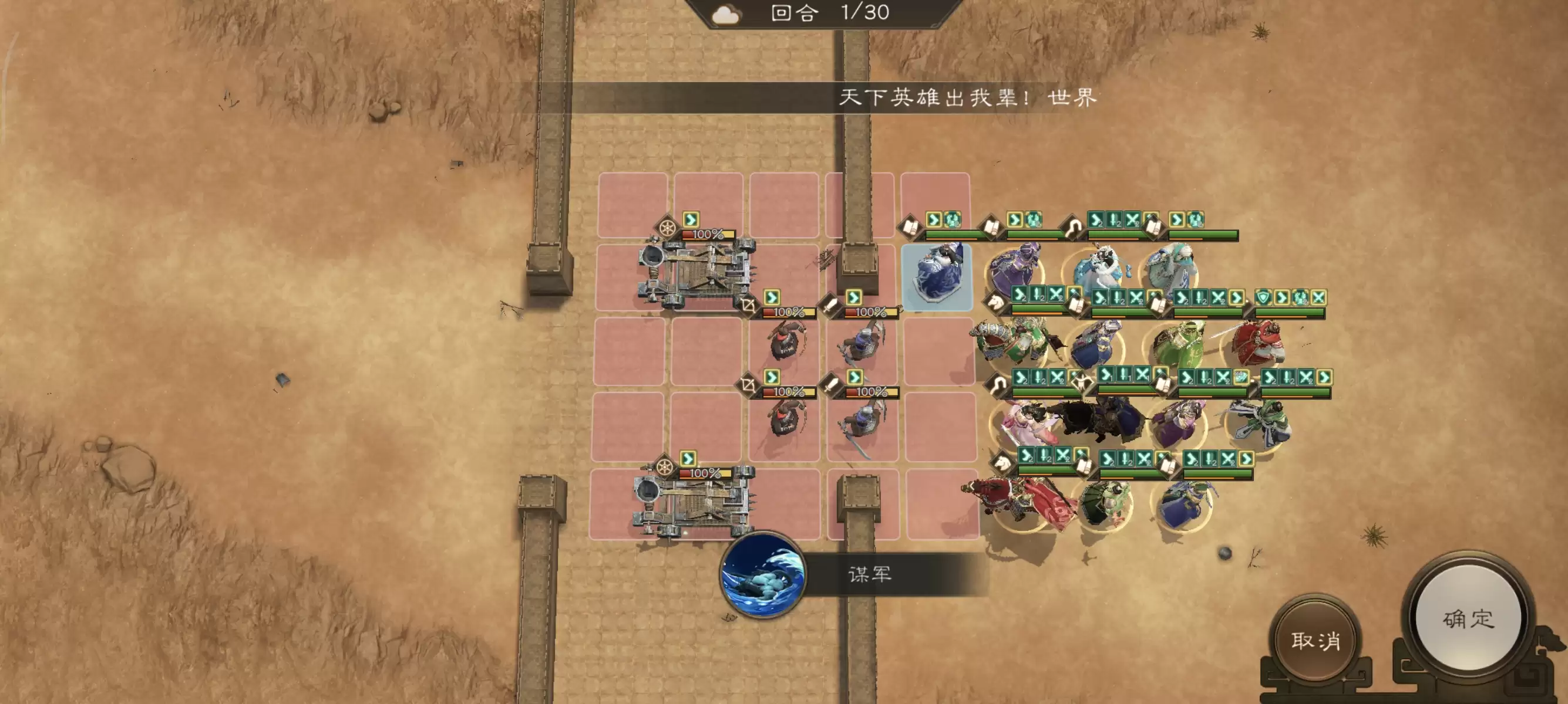 《新三国志曹操传》历战虚构篇2-3剑阁之战攻略