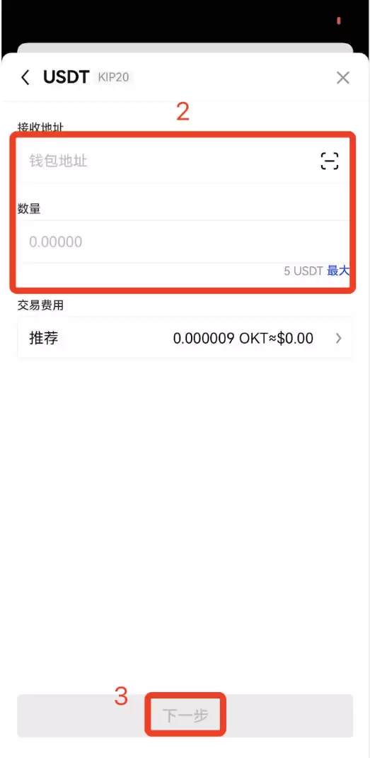 向交易所充值不一样得币种或网络导致不到账,怎么办?(OKX APP端)